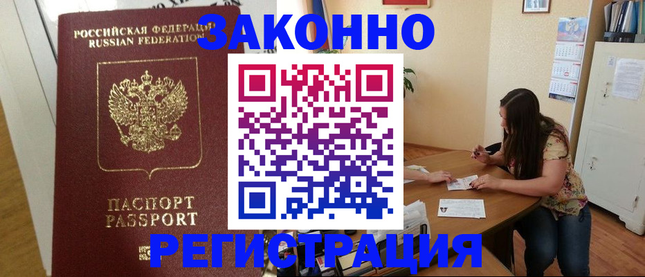 временная регистрация в Кукморе