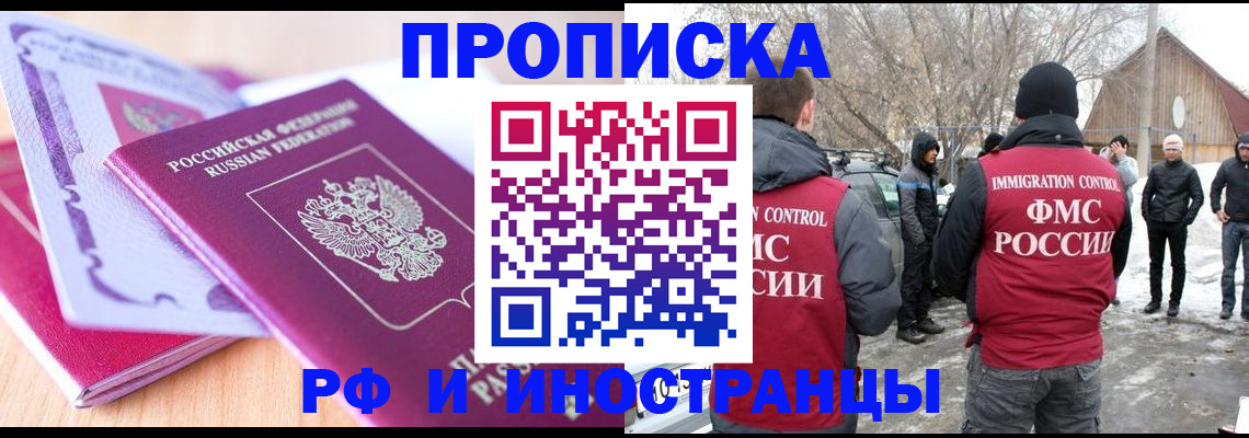 прописка штамп в Кукморе