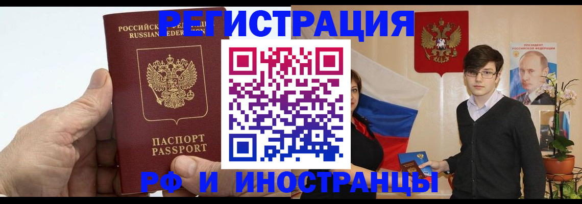 временная регистрация недорого в Кукморе