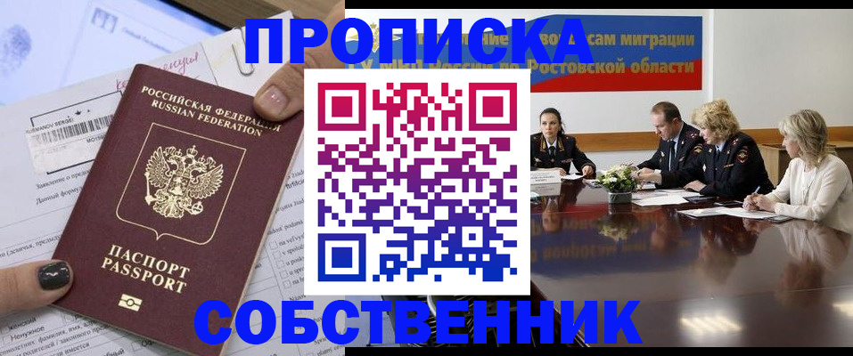временная регистрация законно в Кукморе