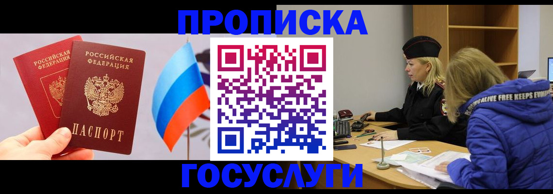 временная регистрация госуслуги в Кукморе