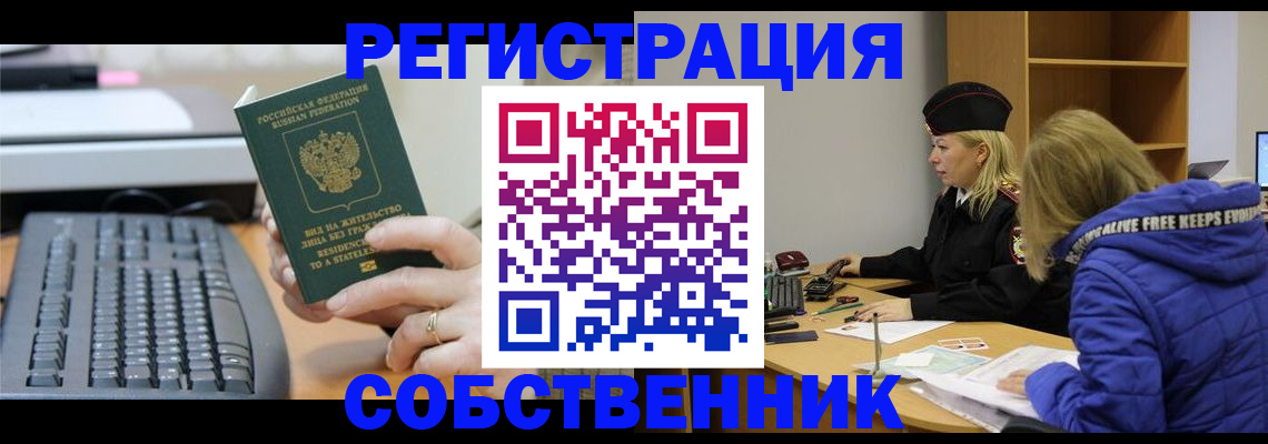 прописка в Кукморе
