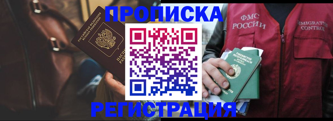 прописка ребенка в Кукморе