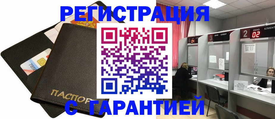 временная регистрация недорого в Кукморе