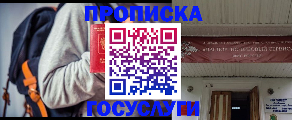 временная регистрация собственник в Кукморе