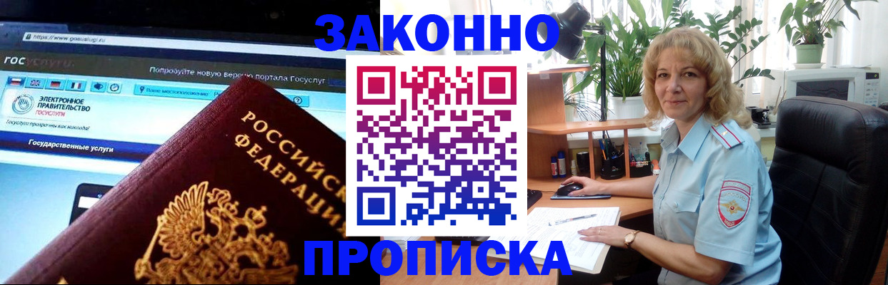 прописка ребенка в Кукморе