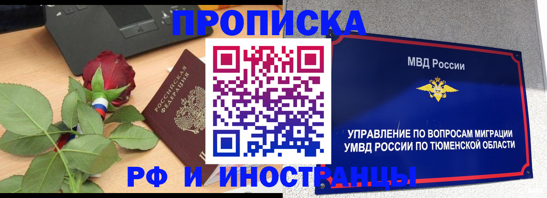 прописка иностранных граждан в Кукморе