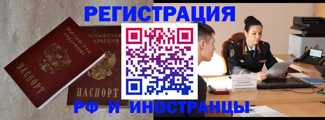 временная регистрация законно в Кукморе